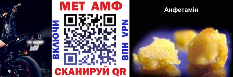 ссылка на мегу как войти  Бийск  Amphetamine Premium 