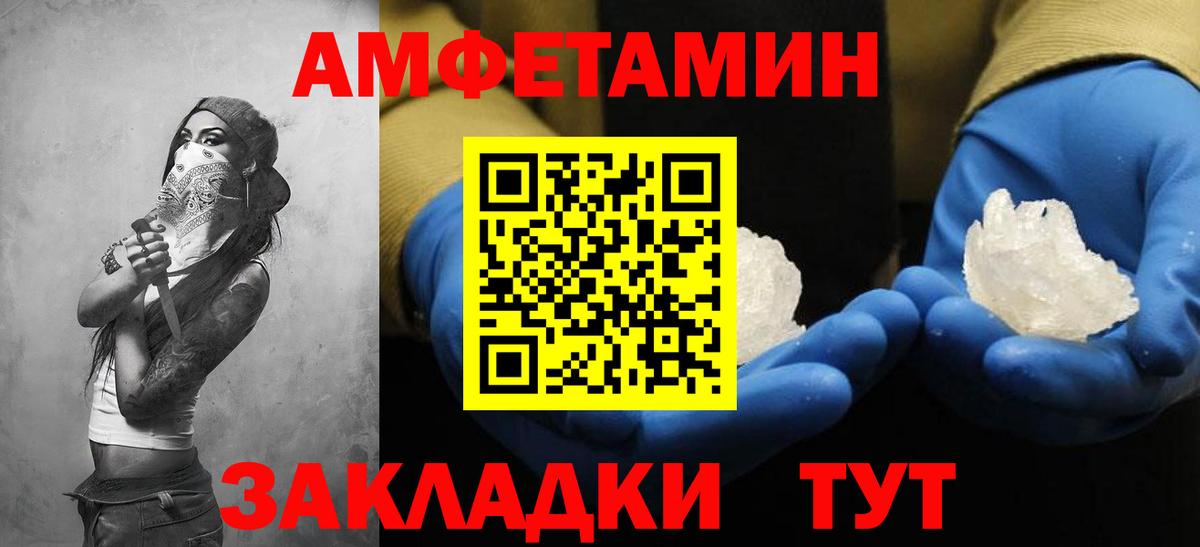 Amphetamine VHQ  Вход с VPN  АМФЕТАМИН  АМФЕТАМИН Розовый  Бийск 