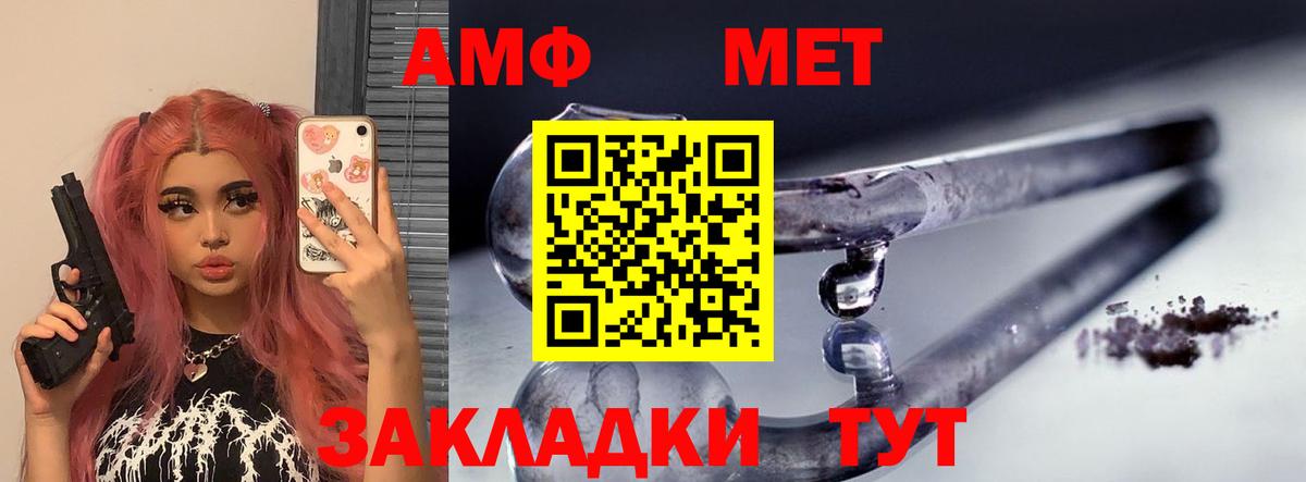 Amphetamine VHQ Бийск