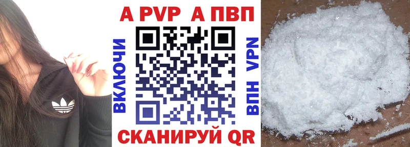 A PVP Crystall  Бийск 