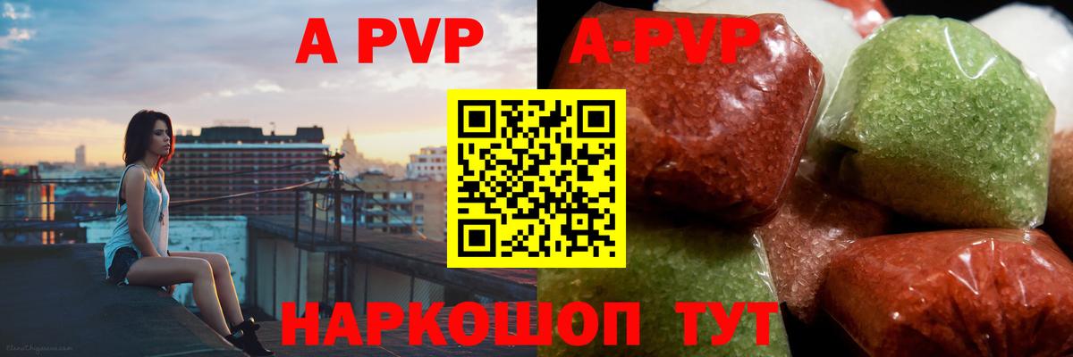 A PVP СК КРИС  Alpha PVP кристаллы  Бийск  Вход с VPN 