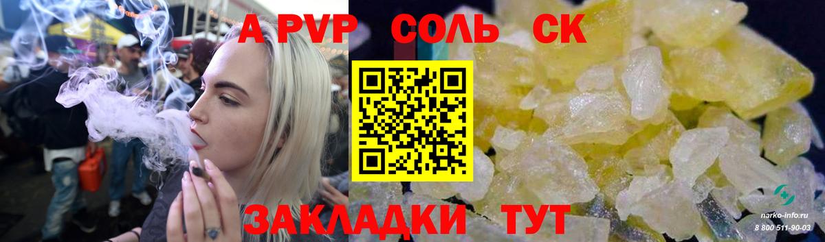 Alfa_PVP мука Бийск