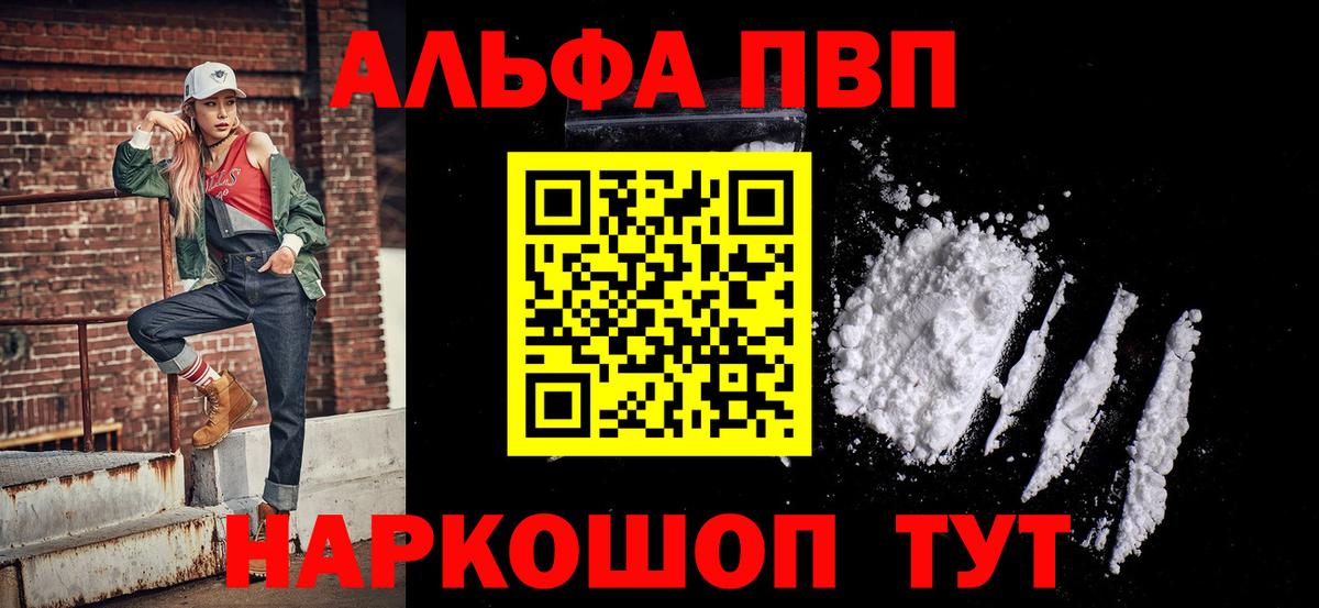 Alpha-PVP Соль  Бийск  A-PVP крисы CK 