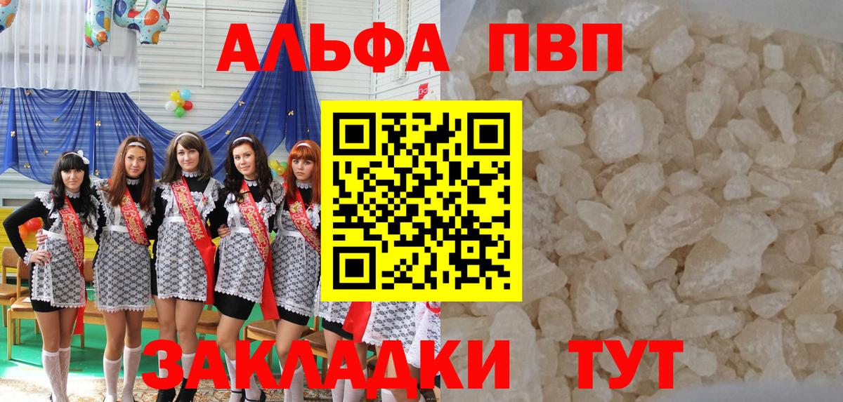 APVP Crystall Бийск