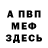 МЕТАДОН белоснежный Denis EDA