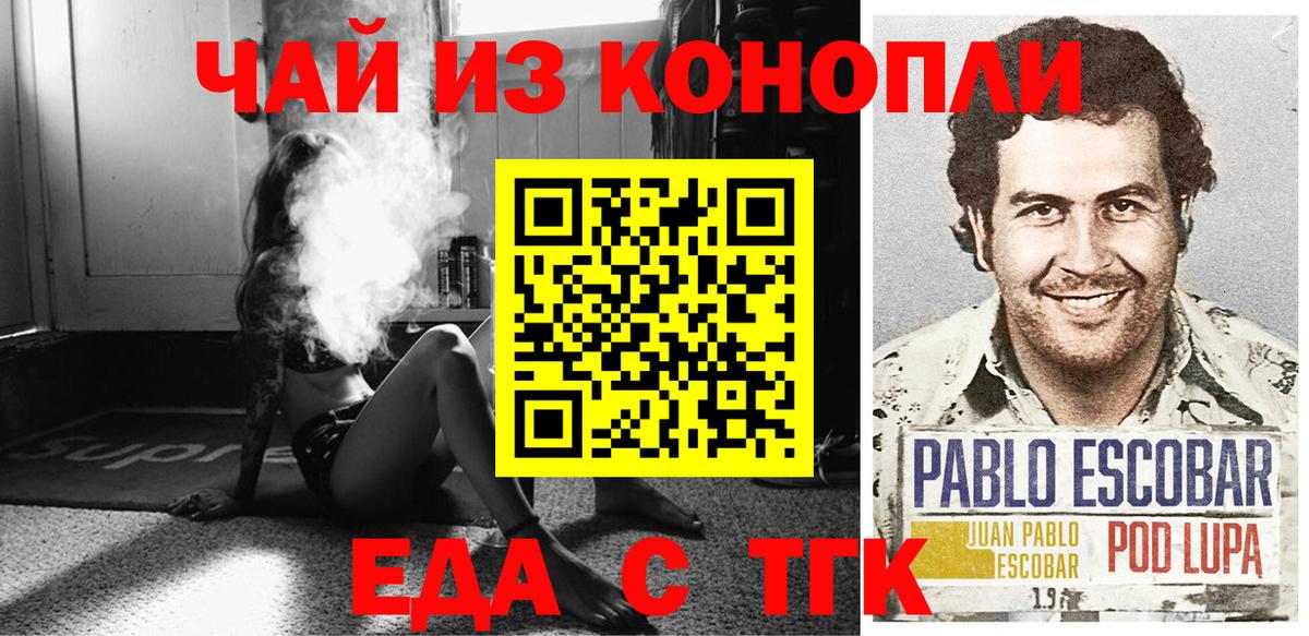 Cannafood конопля  Вход с VPN  Бийск 