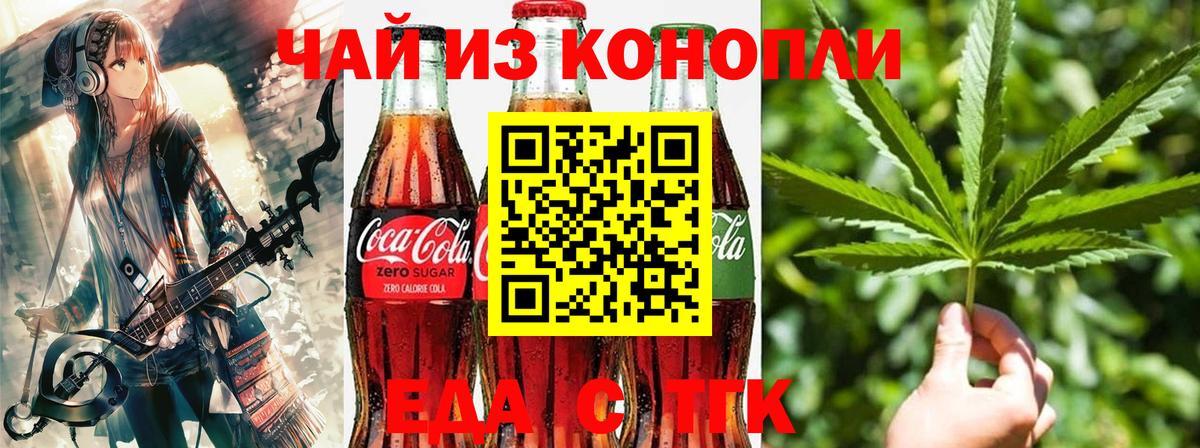 Cannafood конопля  Бийск 