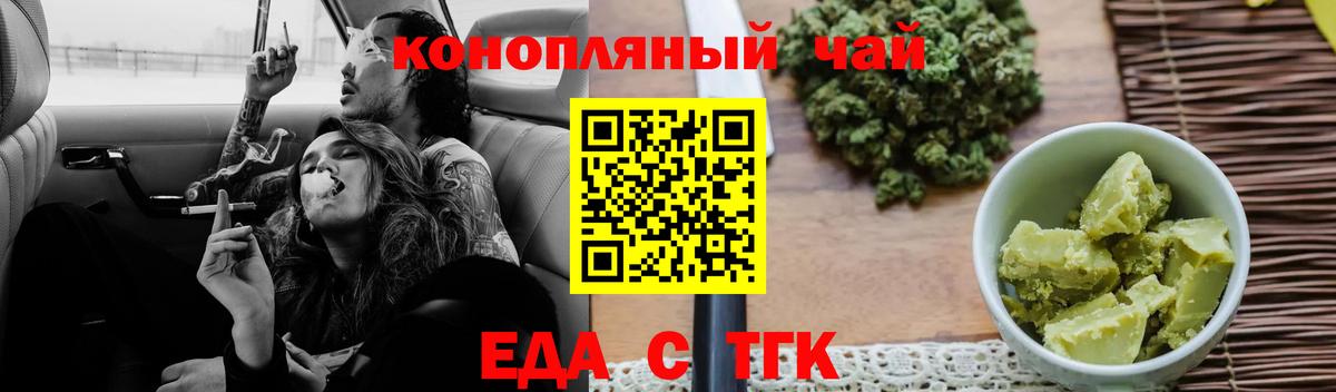 Canna-Cookies марихуана  Вход с VPN  Бийск 