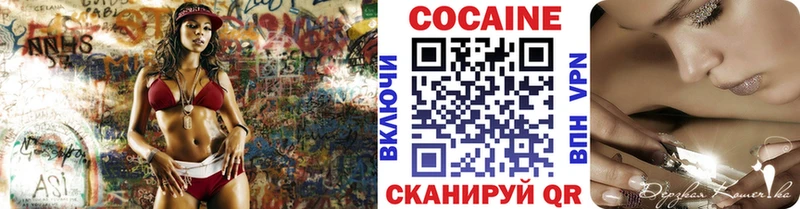 Cocaine 97%  Бийск 