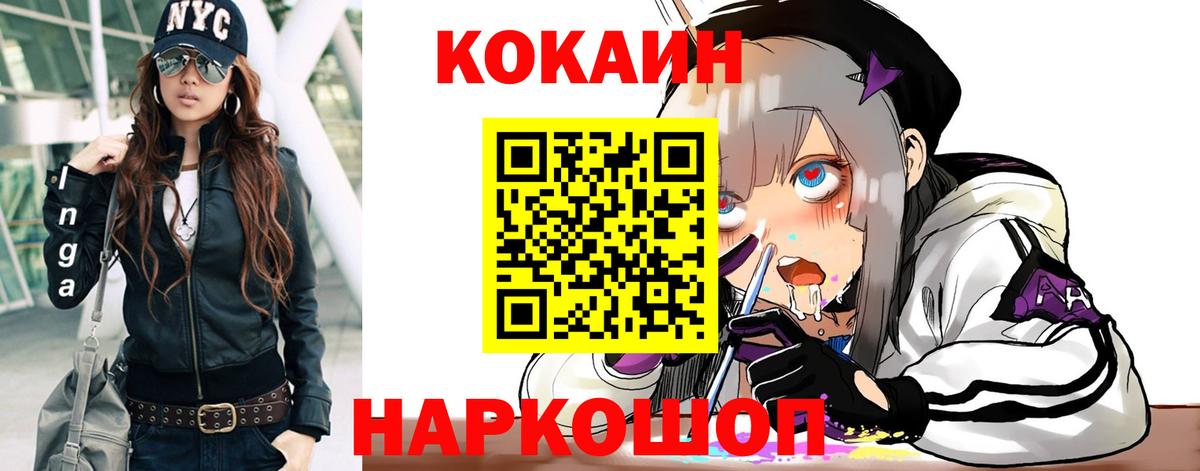 КОКАИН Эквадор  Вход с VPN  Бийск  КОКАИН VHQ 