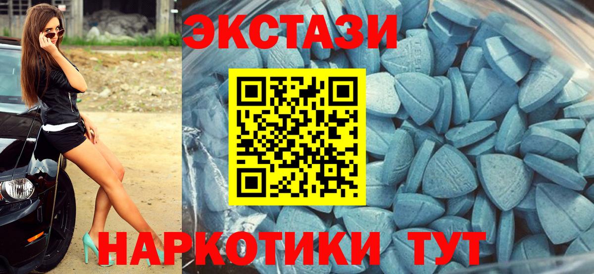 Ecstasy XTC  кракен ONION  ЭКСТАЗИ  Вход с VPN  Бийск  Ecstasy VHQ 