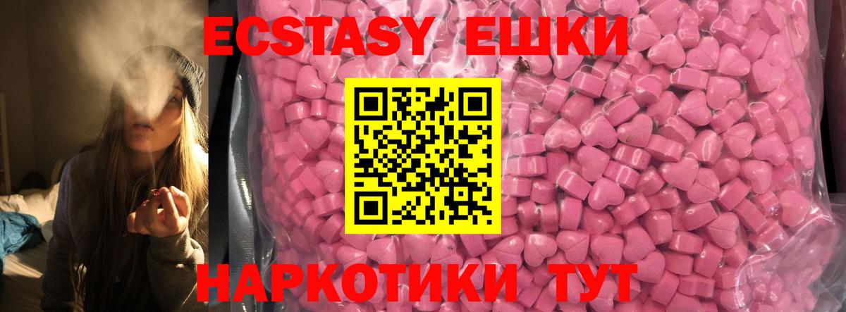 Ecstasy XTC Бийск