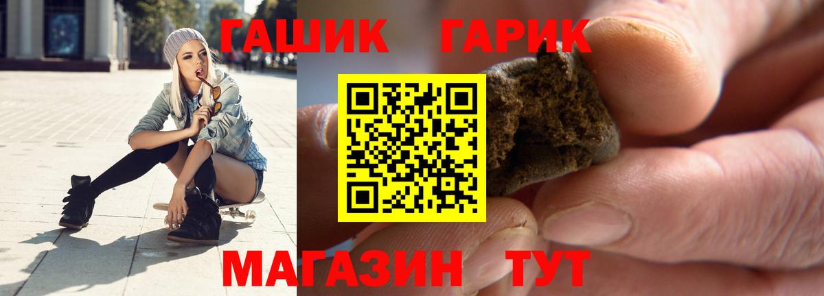 Гашиш гарик Бийск