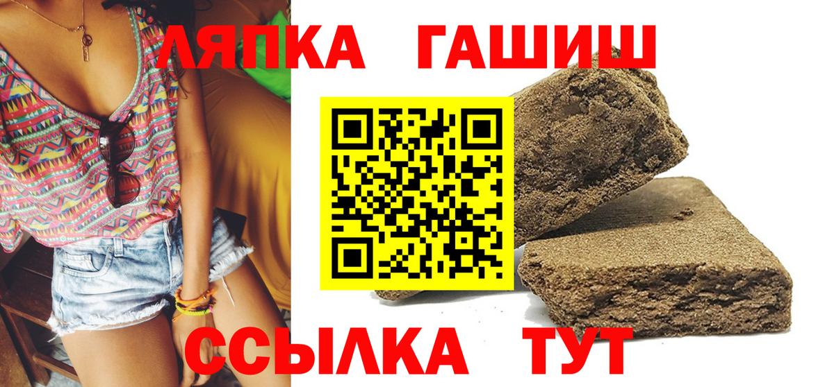 ГАШИШ  Вход с VPN  что такое   Бийск  ГАШ хэш  Гашиш Ice-O-Lator 
