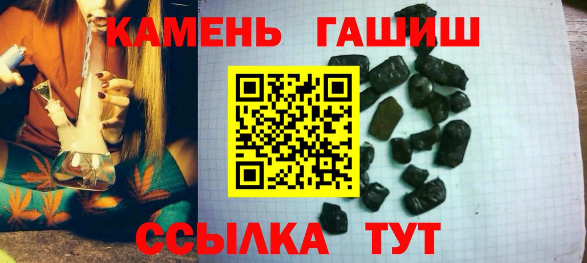 Гашик  Вход с VPN  Бийск  Гашиш Premium 