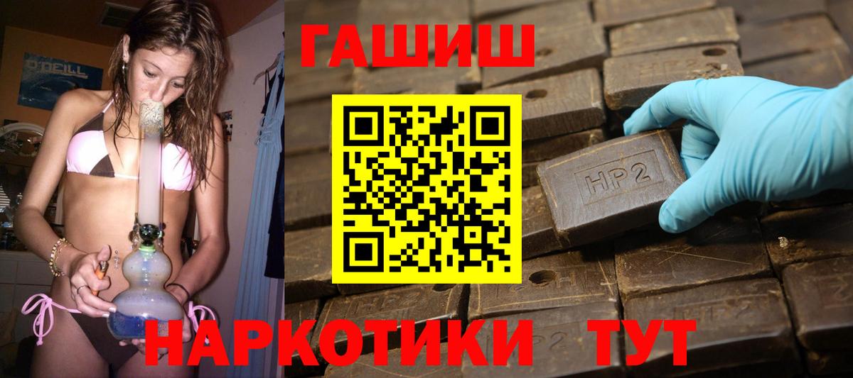 Гашиш Cannabis  Гашиш  Бийск  Гашиш 40% ТГК 