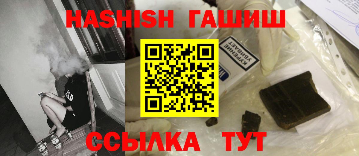 ГАШИШ гарик Бийск