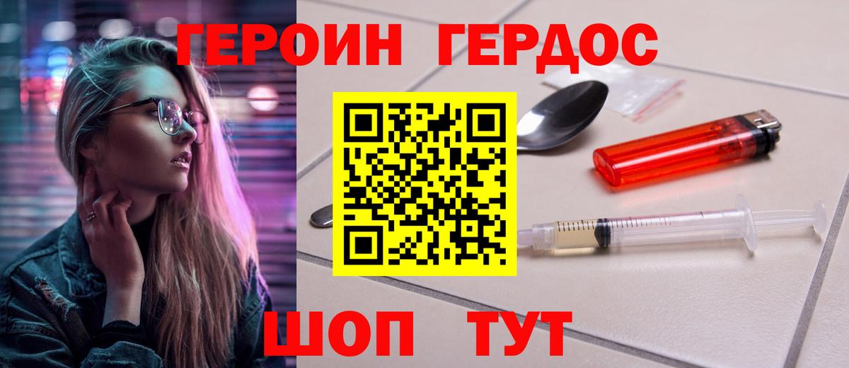 ГЕРОИН гречка Бийск