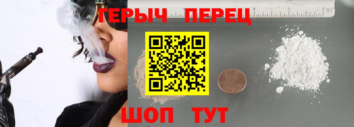 Героин белый Бийск