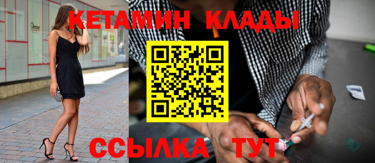 Кетамин ketamine  Бийск  КЕТАМИН ketamine 