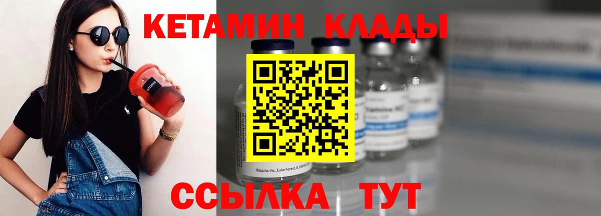 Кетамин ketamine  Вход с VPN  ссылка на мегу рабочий сайт  Бийск 