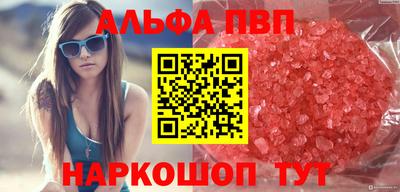 мефедрон Абинск