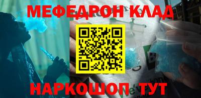 мефедрон VHQ Гай