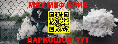 мефедрон Абинск