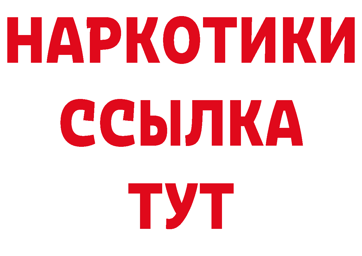 Как найти наркотики? площадка какой сайт Бийск