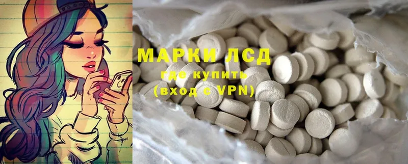 LSD-25 экстази кислота  Бийск 