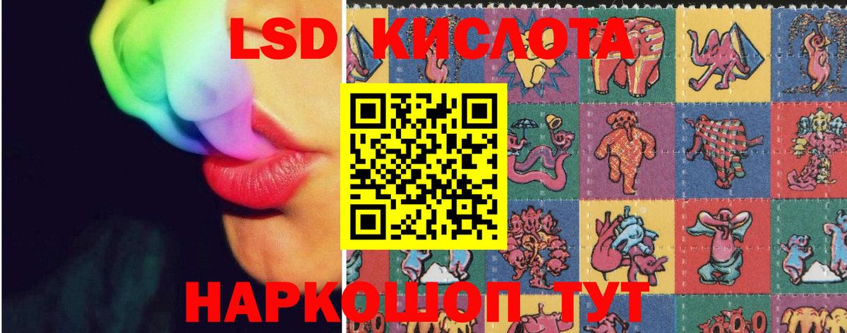 Бийск  ЛСД экстази кислота  LSD-25 экстази ecstasy  Вход с VPN 