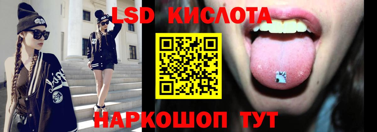 LSD-25 экстази ecstasy Бийск