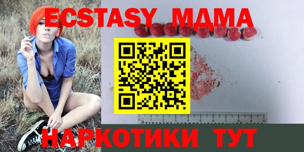 Бийск  МДМА crystal  МДМА  Вход с VPN 