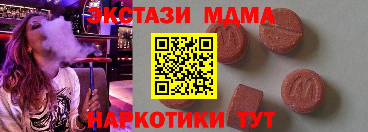 МДМА молли Бийск