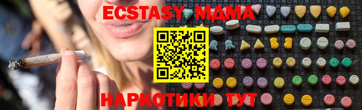 MDMA VHQ Бийск