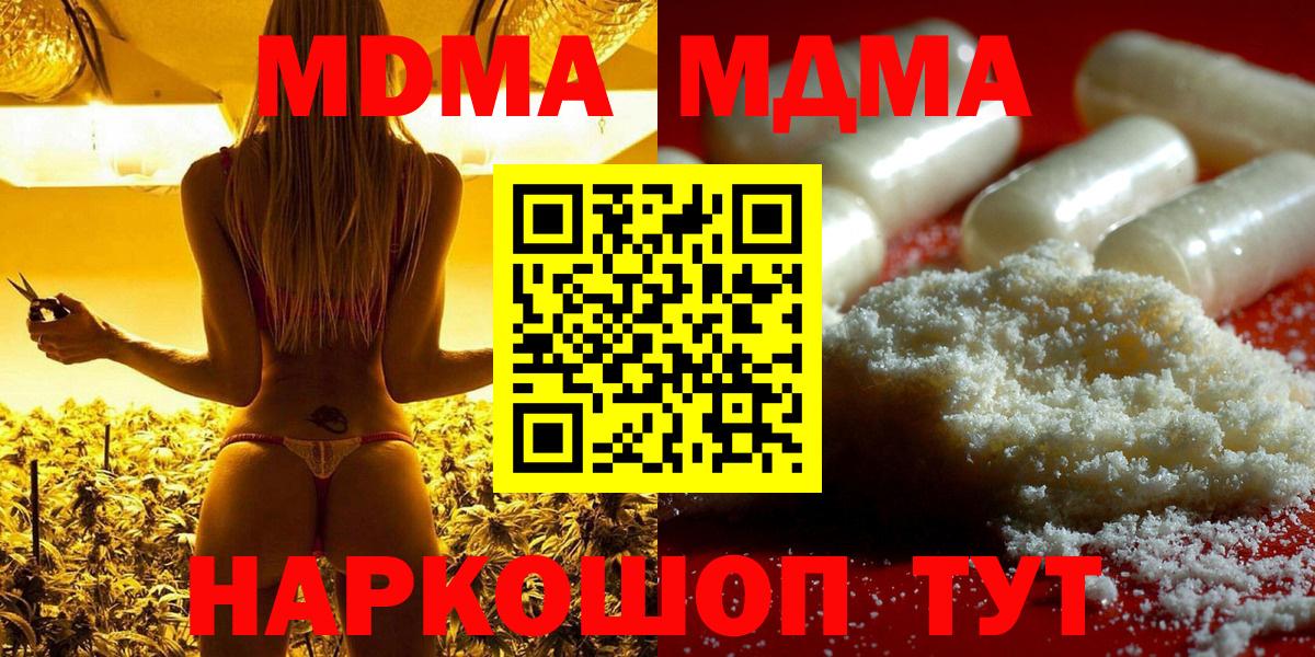 MDMA молли  MDMA  Бийск  MDMA VHQ 
