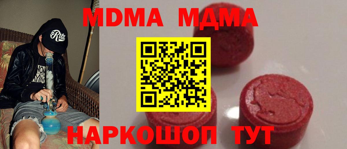Бийск  МДМА crystal  Вход с VPN  MDMA VHQ 
