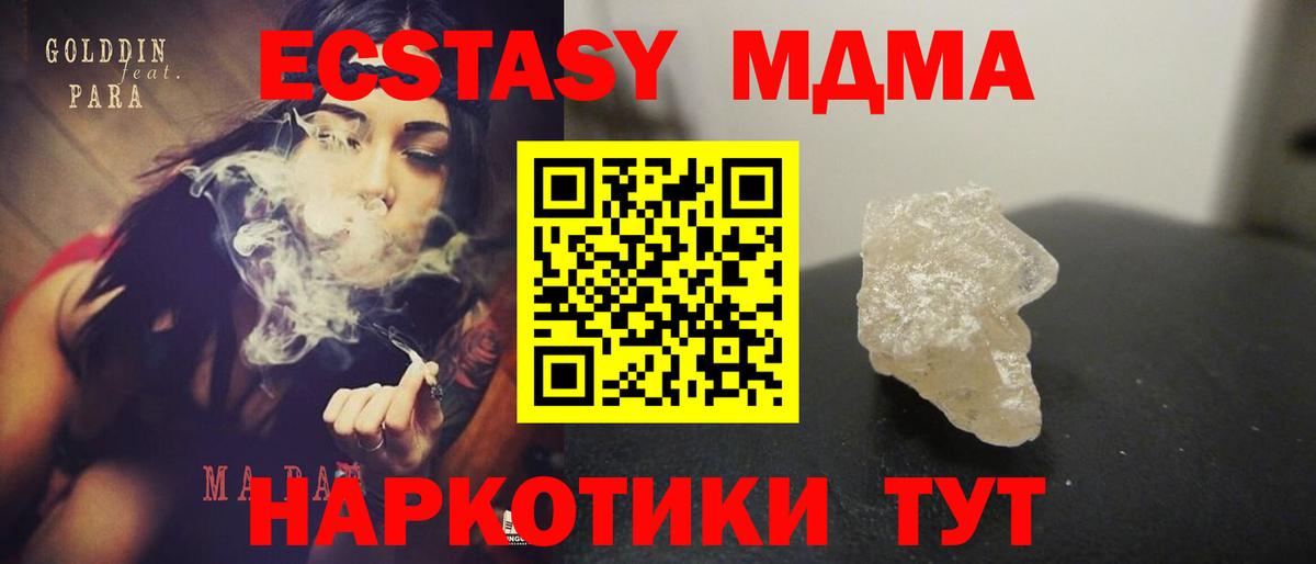 Меф кристаллы  Кодеин  ЭКСТАЗИ  COCAIN  Бийск  Вход с VPN  Бошки Шишки  Гашиш 