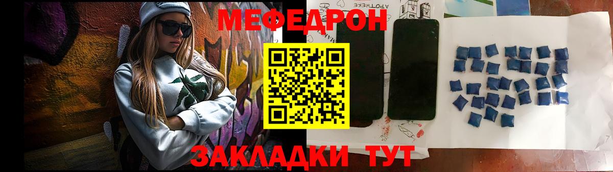 Бийск  Мефедрон кристаллы  Мяу-Мяу  Вход с VPN  Мефедрон мяу мяу  Мяу-Мяу 