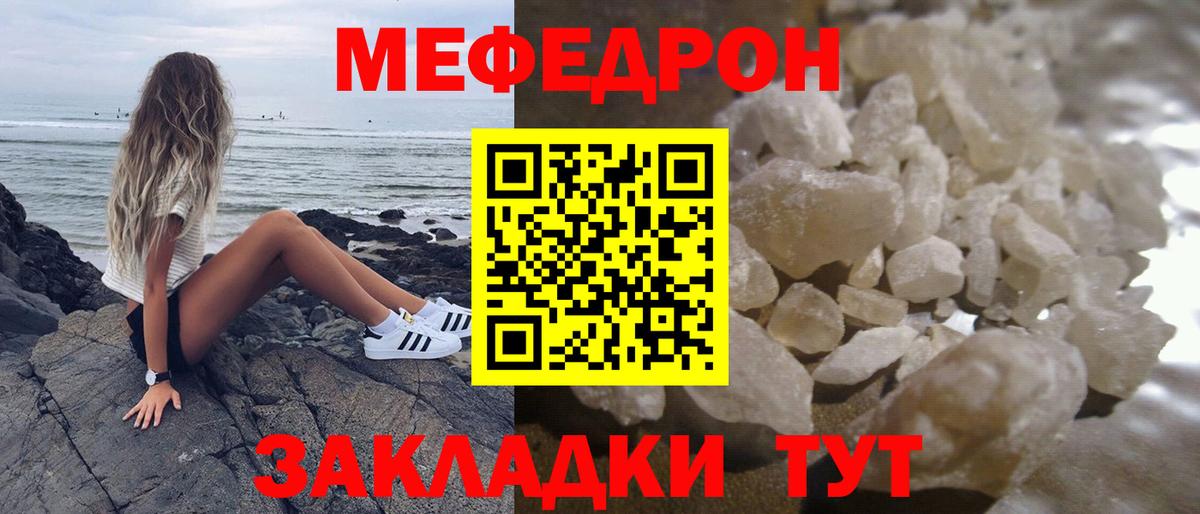 Меф Бийск
