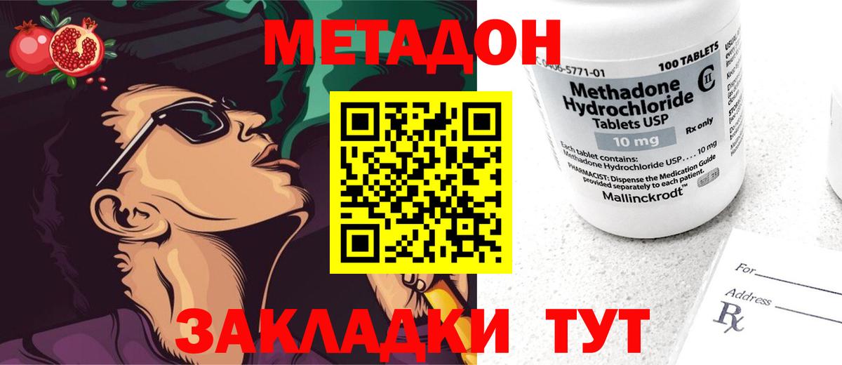 Метадон VHQ  Вход с VPN  Бийск 