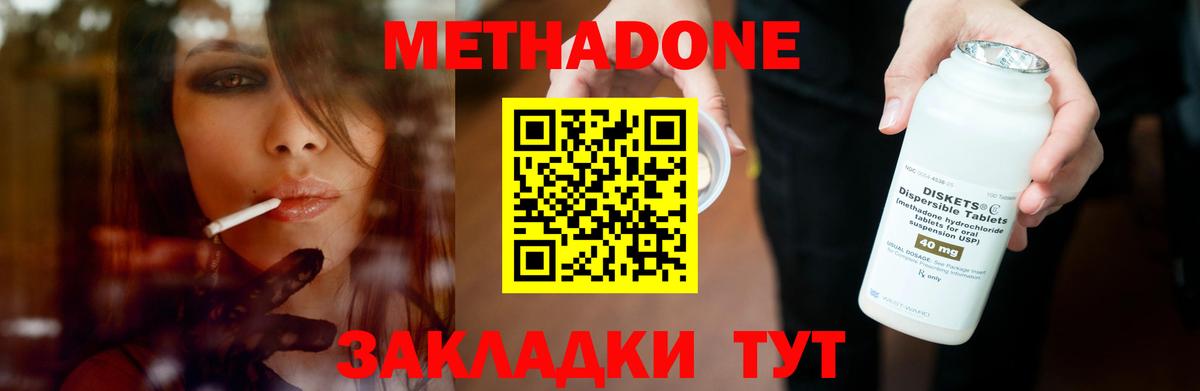 Метадон VHQ Бийск
