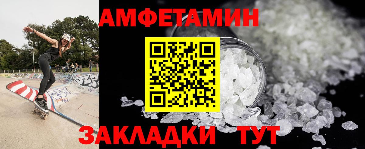 Метамфетамин кристалл  Вход с VPN  Бийск 