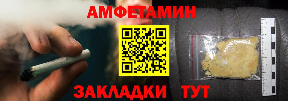 Бийск  Метамфетамин пудра  Вход с VPN 