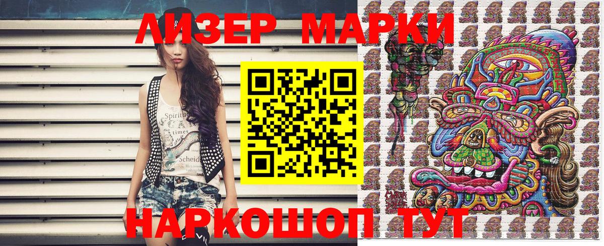 Бийск  Марки N-bome 1,5мг  Вход с VPN 