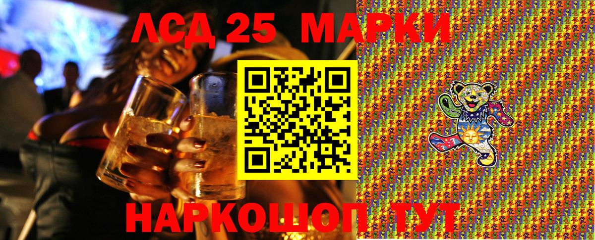 Марки 25I-NBOMe 1,5мг Бийск