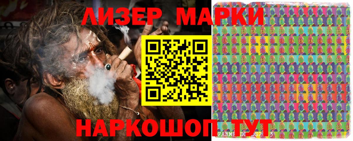 Марки NBOMe 1500мкг  что такое   Марки 25I-NBOMe 1,8мг  Бийск  Вход с VPN 