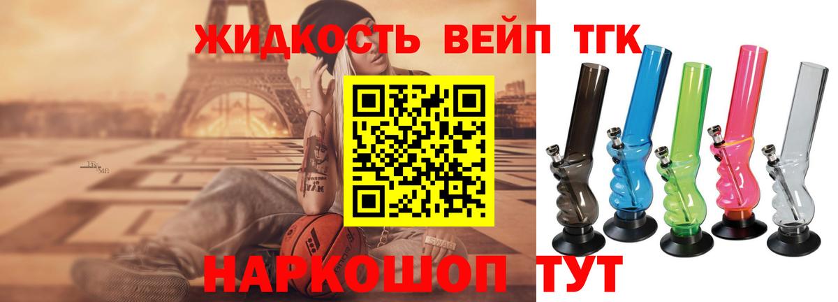Бийск  Дистиллят ТГК концентрат  дарк нет официальный сайт  Вход с VPN  Дистиллят ТГК вейп с тгк 