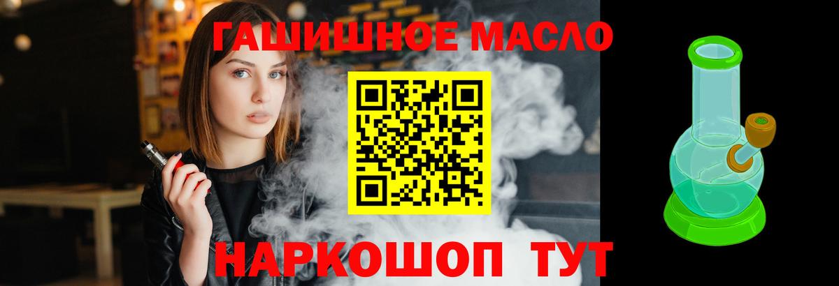 Дистиллят ТГК THC oil  Вход с VPN  Бийск 