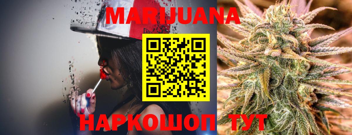 МАРИХУАНА Bruce Banner  Бийск  Конопля White Widow  Бошки Шишки тримм 